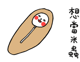 懶散兔與啾先生 Sticker