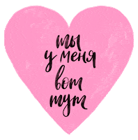 Heart Love Sticker