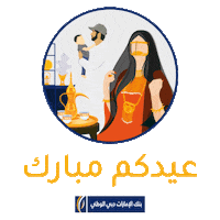 Money Cash Sticker by EmiratesNBD