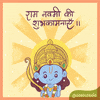 Ram Navratri GIF by Doodlernie