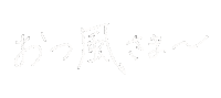 Fujiikaze Sticker