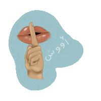 Shhh Sticker