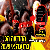 Hebrew GIF