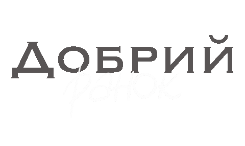 Morning Typography Sticker