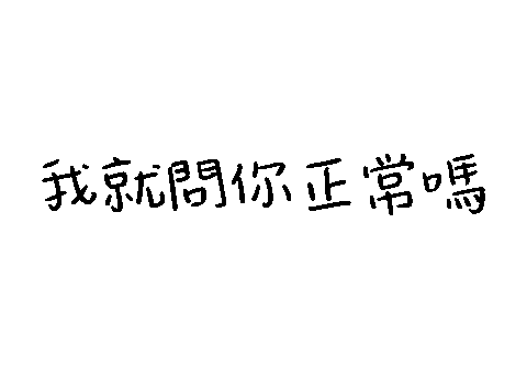 Amai980 giphyupload what black tw Sticker