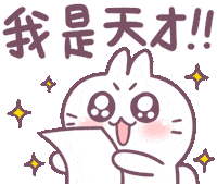 jillyafe10 smart genius 天才 bosstwo Sticker