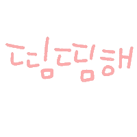스티커 Sticker