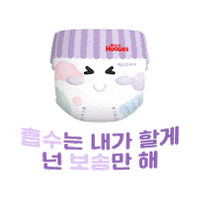 Happy Baby Sticker by Huggies_korea