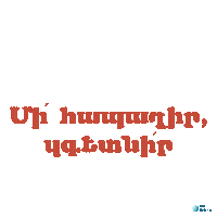 Armenia Sticker by Slice Consulting