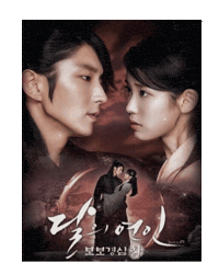 Scarlet Heart Ryeo Iu Sticker