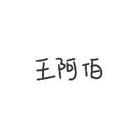 度菇13咦的茶水間 Sticker