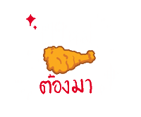 Christmas Sticker by KFC Thailand