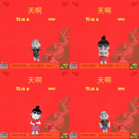 China Omg GIF by Zhot Music