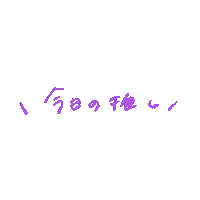 パープル Sticker