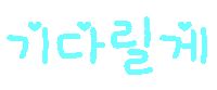 sulatniyela heart color korean waiting Sticker