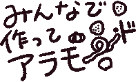 つくる Sticker by akaKUMA