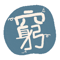 Taiwan 台灣 Sticker