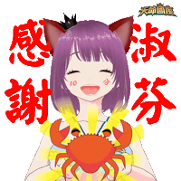 fantasyplus 可愛 謝謝 加油 吃 Sticker