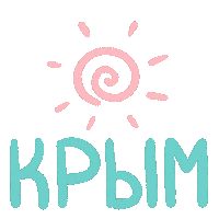 Sun Солнце Sticker