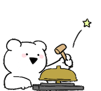 Bear くま Sticker by すこぶる動くウサギ
