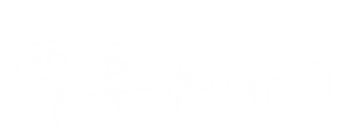 想睡 Sticker