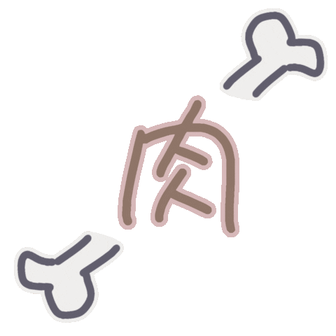 Sticker Meat Sticker
