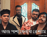 Bangla Bangladeshi GIF by GifGari