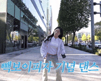 Dance Haewon GIF