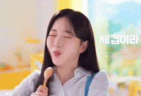 Ad Haewon GIF