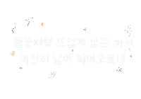 Korean Lyrics Sticker