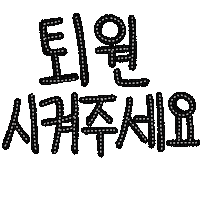 아린육아 Sticker
