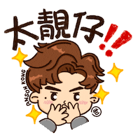 Toohandsome Sticker