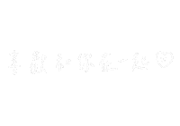 Couple 手寫字 Sticker