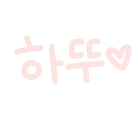 루아육아 Sticker