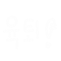 루아육아 Sticker