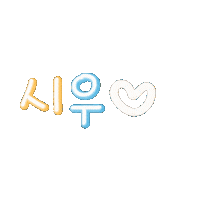 꼬미쪼미쪼꼬미 Sticker