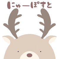 Christmas Reindeer Sticker