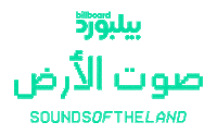 بيلبورد عربية Sticker by BillboardArabia
