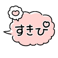 Jk ねこ Sticker by Minto Inc.