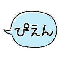 Jk ねこ Sticker by Minto Inc.