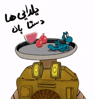 یلدا GIF by Elnaz  Abbasi