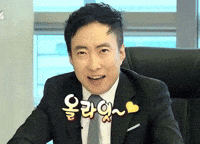 올라잇 GIF