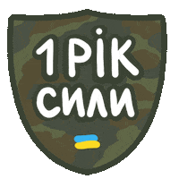 War Support Sticker