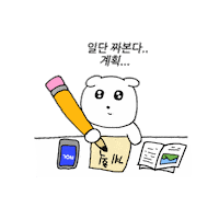 여행 Nol Sticker by yanolja
