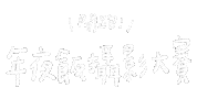 新年 新年快樂 Sticker