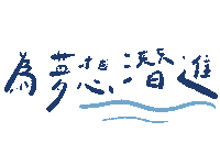 Sign Language Diving Sticker