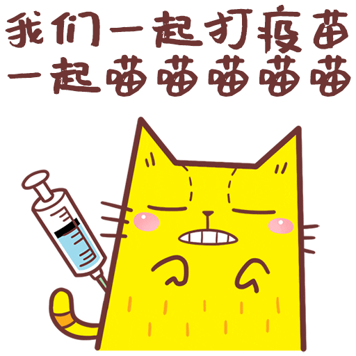 Vaccine Mao Sticker by Bear Boss Buddies