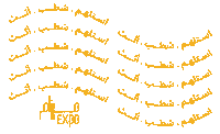مرزام Sticker by Mirzaam Expo