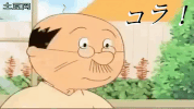 angry japan GIF