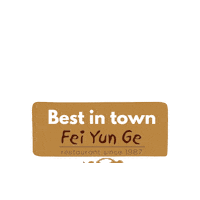 Best In Town Sticker by Ristorante Fei Yun Ge